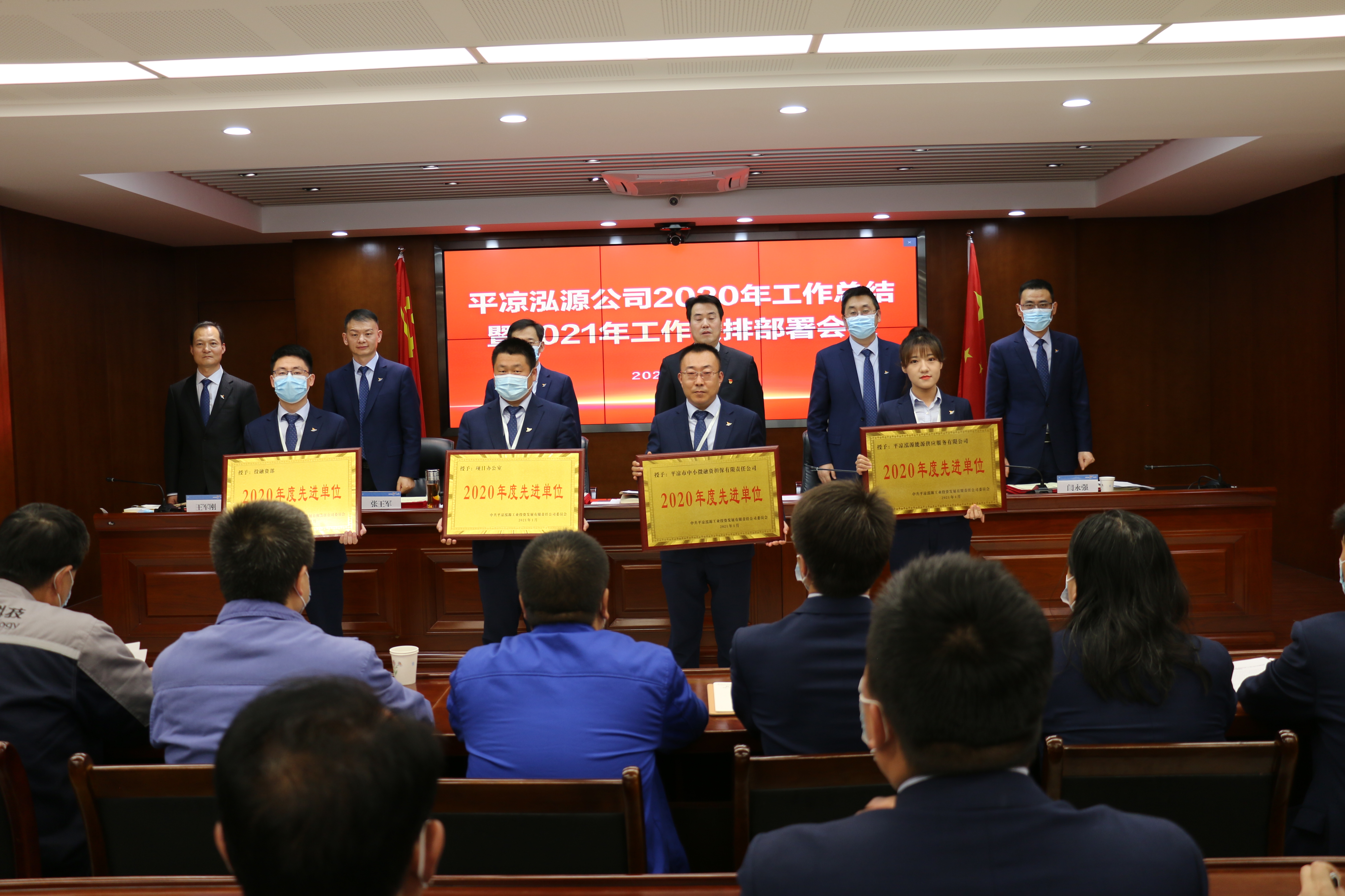 泓源公司召開(kāi)2020年工作總結暨2021年工作安排部署會(huì )議(圖2)