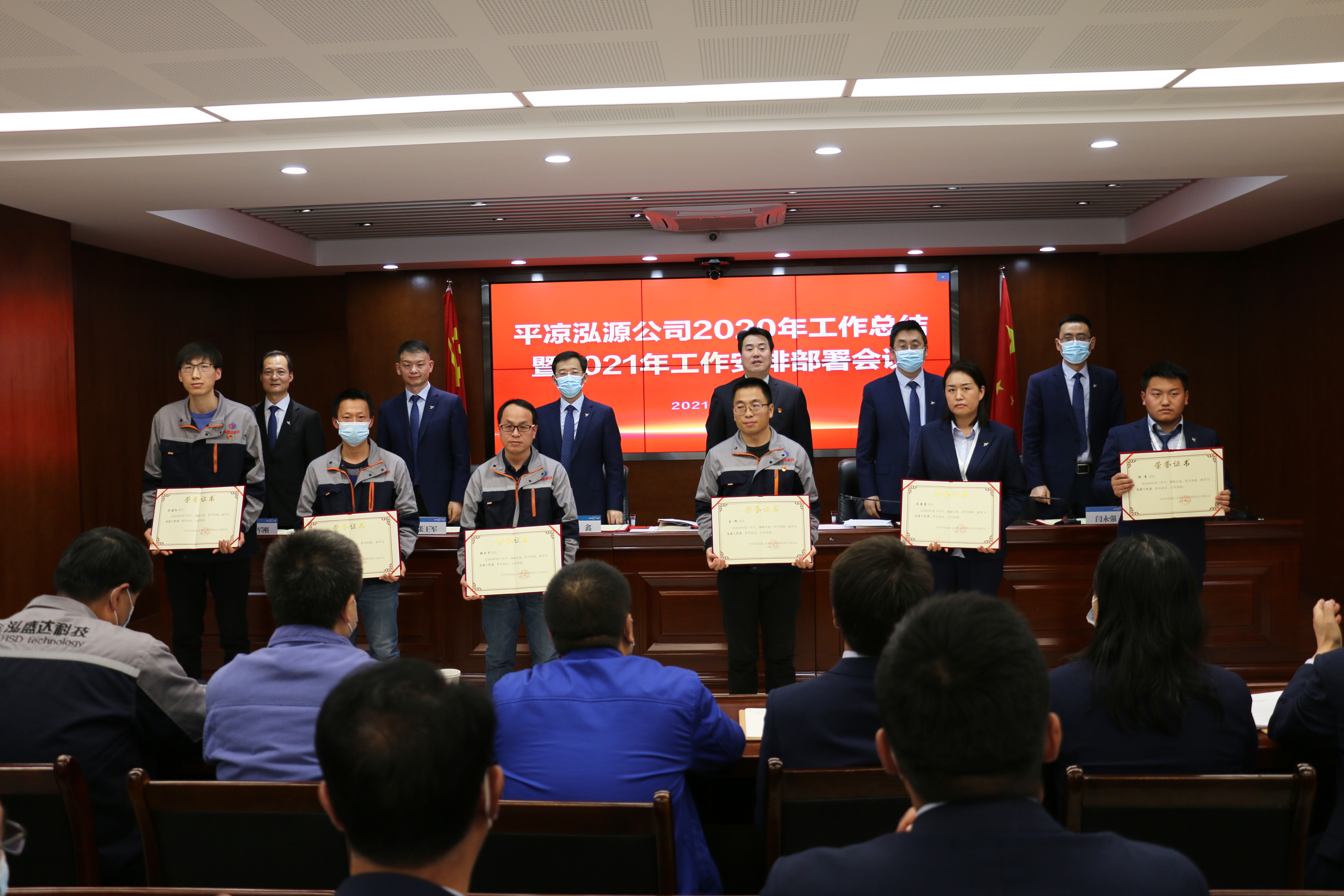 泓源公司召開(kāi)2020年工作總結暨2021年工作安排部署會(huì )議(圖3)