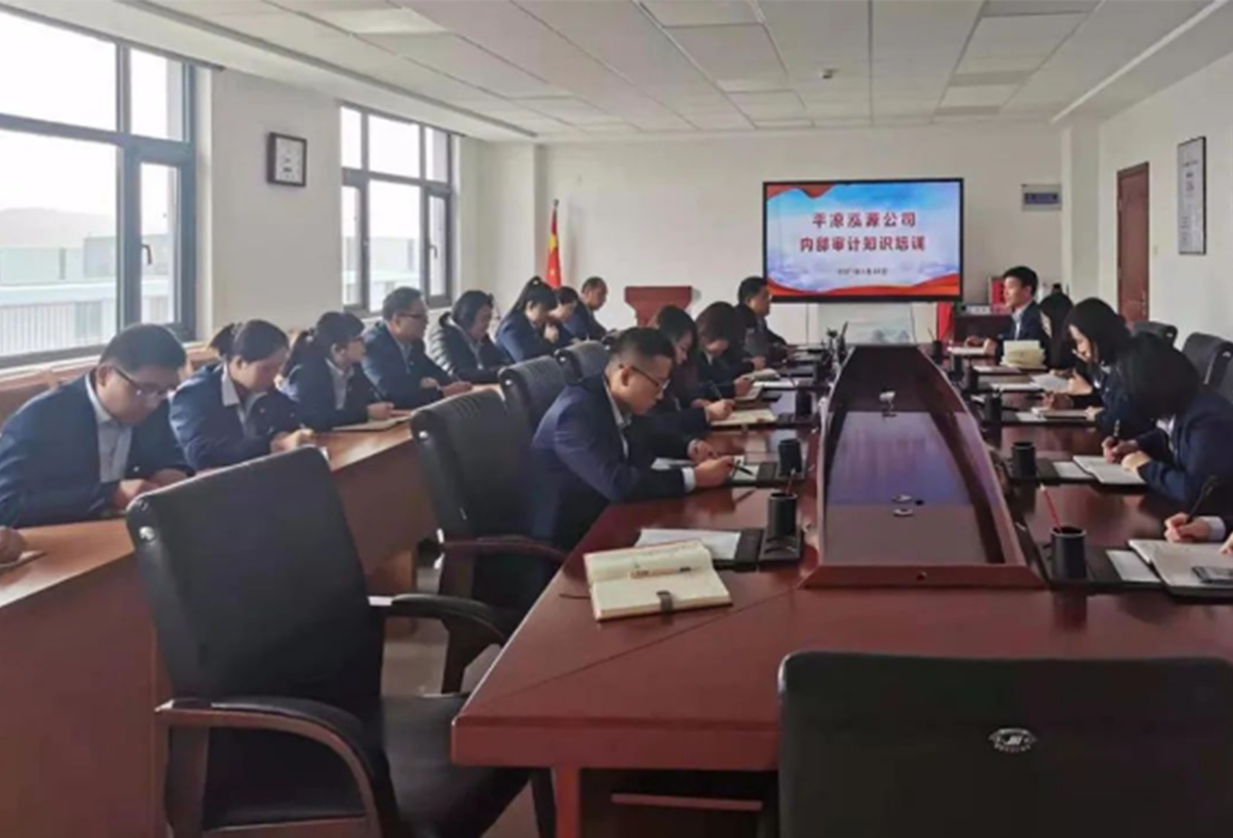 泓源公司法律事務(wù)部組織開展內(nèi)部審計知識培訓(xùn)(圖1)